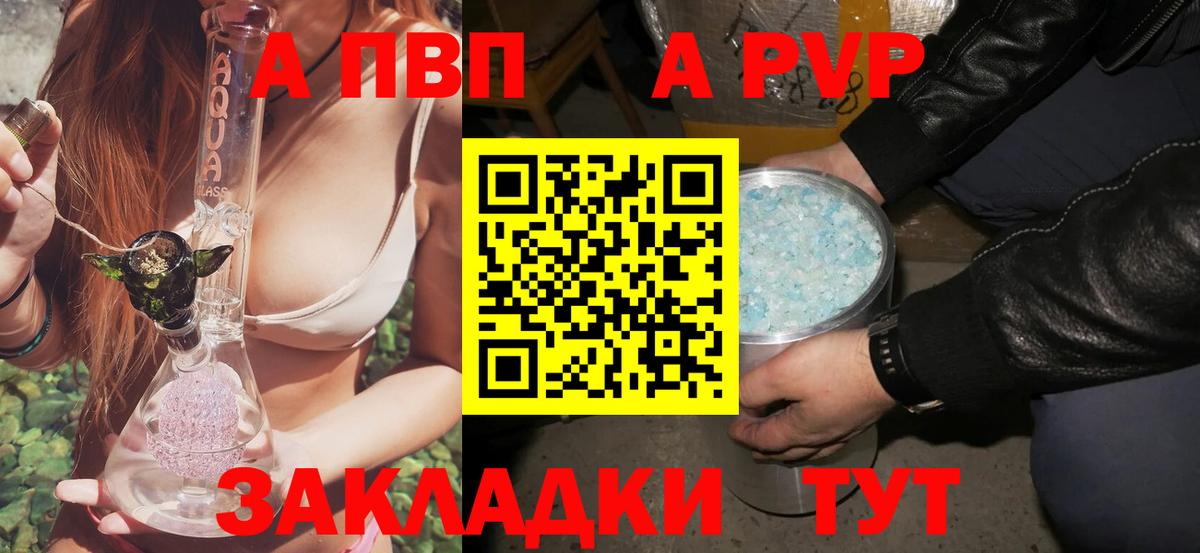 Alpha-PVP крисы CK Заволжье