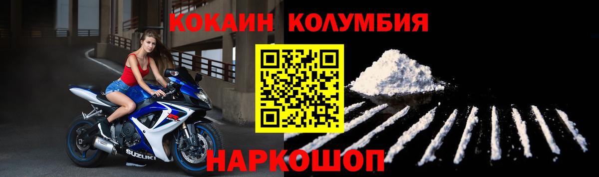 Заволжье  Cocaine Columbia  Cocaine  Вход с VPN  КОКАИН Fish Scale 