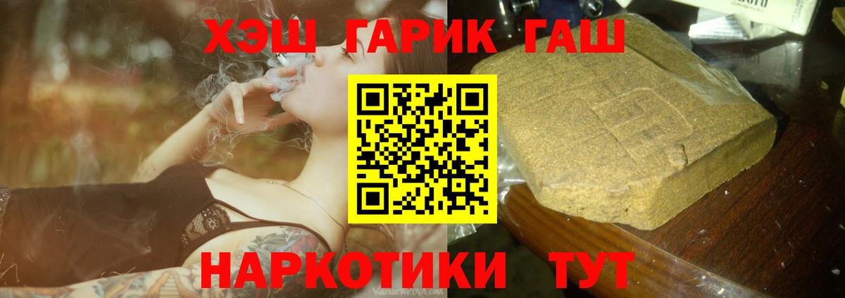 где купить наркотик  Вход с VPN  ГАШ  ГАШИШ VHQ  Заволжье  ГАШ AMNESIA HAZE 
