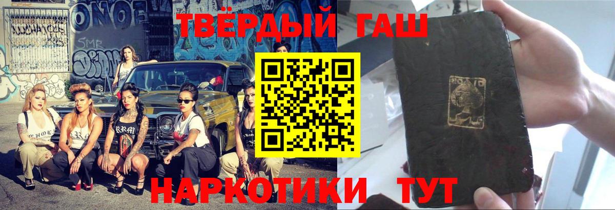ГАШИШ гашик Заволжье