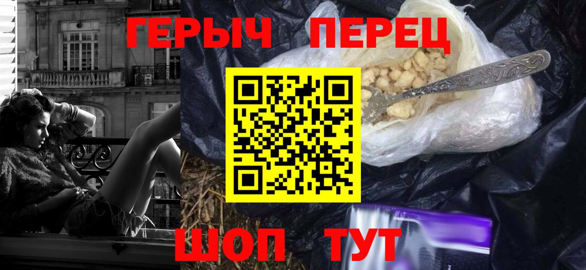 Заволжье  Героин Heroin  Вход с VPN 
