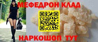 меф VHQ Жуковский