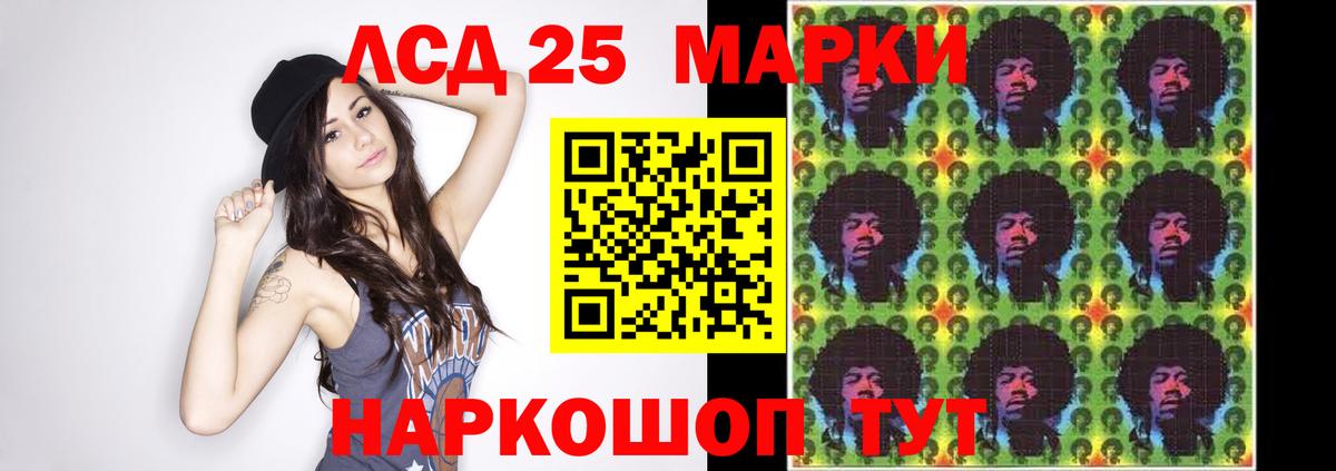 LSD-25 экстази кислота Заволжье