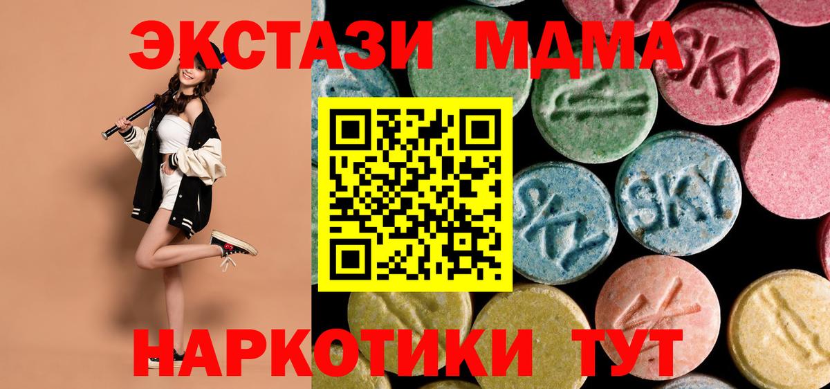 MDMA crystal  МДМА Molly  Заволжье  МДМА  Вход с VPN 