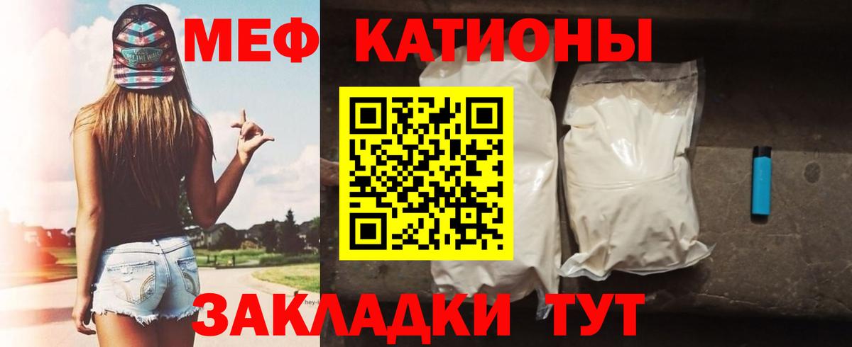 Меф VHQ  Вход с VPN  Меф  Меф 4 MMC  Заволжье 