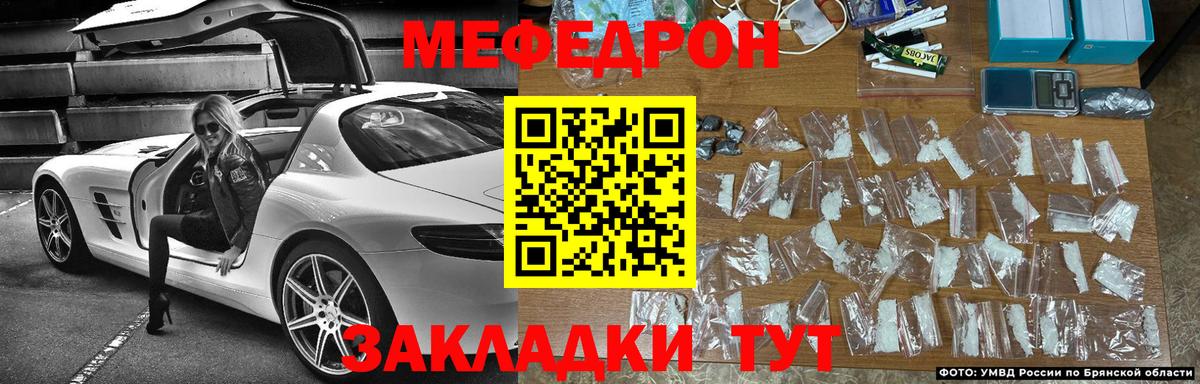 Мефедрон  Заволжье
