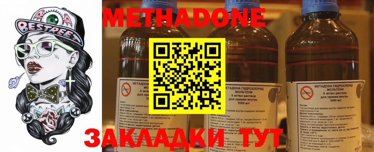Заволжье  МЕТАДОН VHQ  МЕТАДОН белоснежный  Вход с VPN 