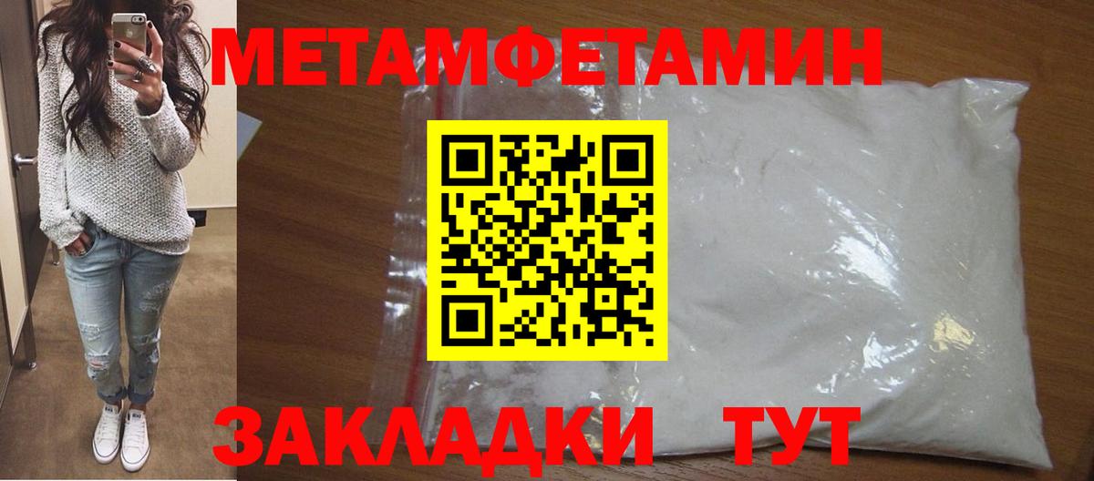Заволжье  МЕТАМФЕТАМИН  Вход с VPN  Метамфетамин мет 