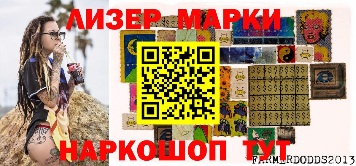 Марки 25I-NBOMe  Вход с VPN  Заволжье  Марки N-bome 1,8мг 