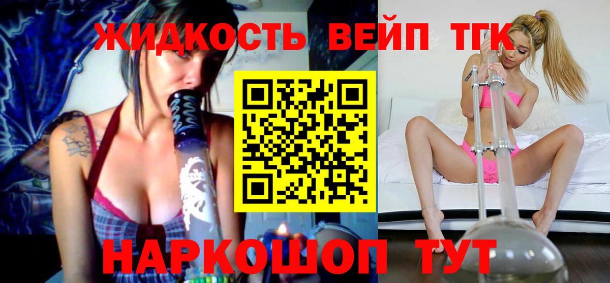 Дистиллят ТГК гашишное масло  Дистиллят ТГК концентрат  цены   Заволжье  Вход с VPN 
